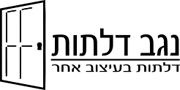 נגב דלתות - לוגו